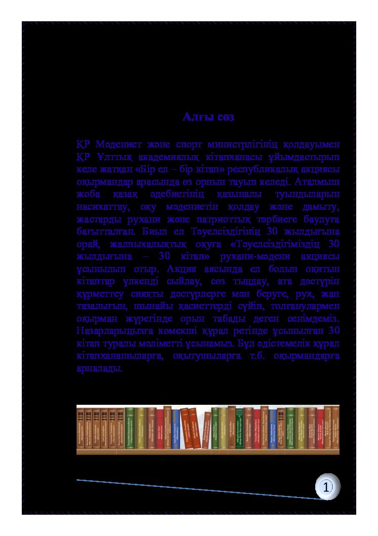 no title has been provided for this book